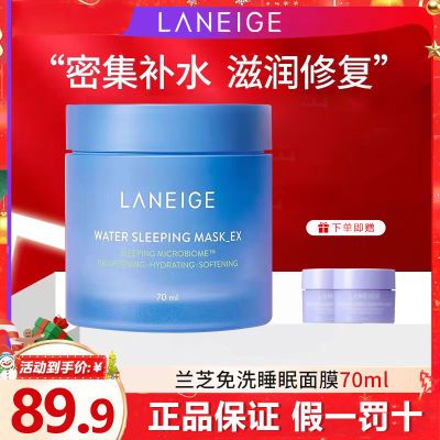 ڲ֥޻˯Ĥ70mlҹ䲹ˮʪ޻ºϴͿĨʽ79.8Ԫ