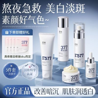 ���ڲ�����͸��3577����ˮ����װ��ߵ���ӡȥ����������Ʒ��ˮ��ʪ������˪ 88.1Ԫ