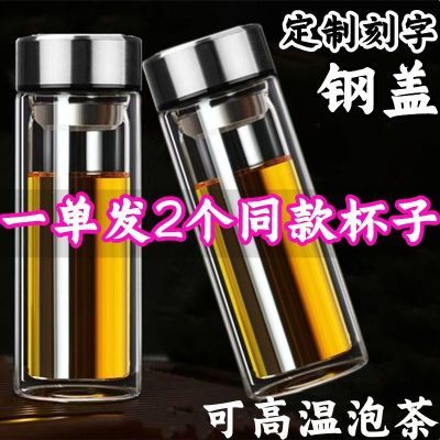 【拍1发2】新款大容量水杯保温防爆茶杯双层玻璃杯网红爆款定制杯