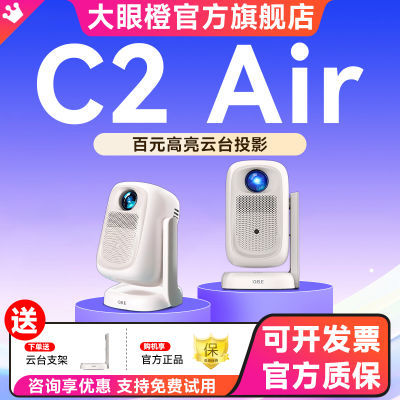 ڲ۳C2 AirͶӰøЯСѧͥӰԺͶ586Ԫ