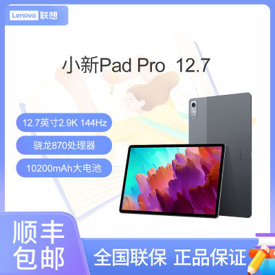 ڲƽСPad Pro12.7Ӣ870 144hzӰѧϰ칫1309Ԫ
