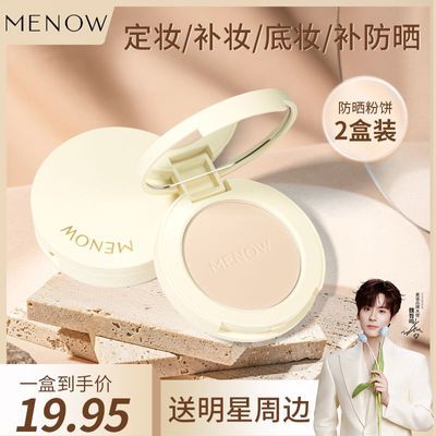 MENOW美诺两盒装迷你版小防晒粉饼+粉刷定妆控油遮瑕服帖便携学生