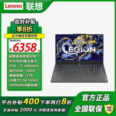 ڲ20%Y7000P i7-14650HX羺ʼǱ7999Ԫ