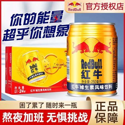 RedBullţάطζ250mlװ˿ţ˶86.89Ԫ