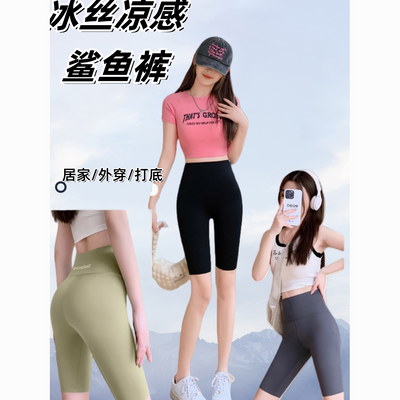 五分短裤鲨鱼裤女多色冰丝薄款收腹提臀芭比骑行瑜伽打底安全裤子