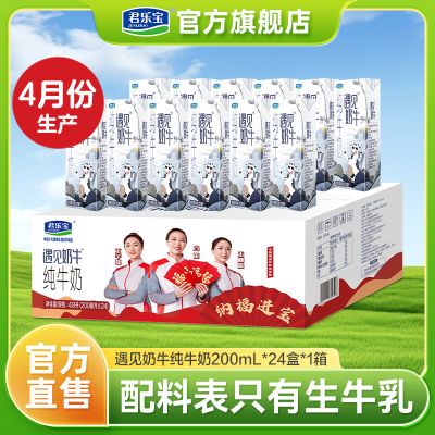 ڲ4²ֱţţ200ml*24*1װѧӪ35.4Ԫ