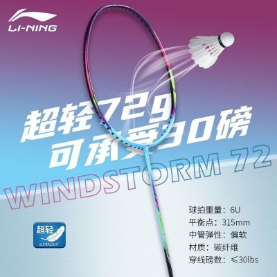 ڲLI-NING籩WS72 6Uëĵȫ̼ع汸ѵ396Ԫ