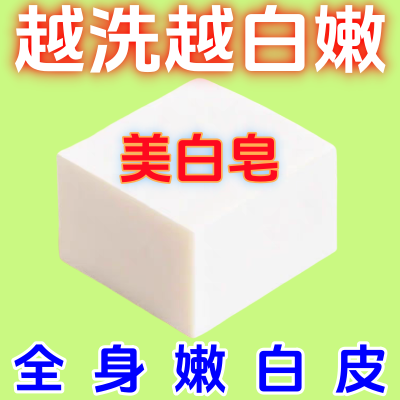 【美白专用】烟酰胺美白皂洗澡祛痘除螨控油祛黑色素嫩白