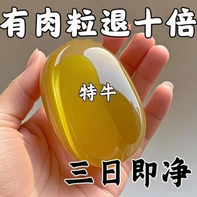 【正品】身上肉粒脖子脸部头部腋下手脚尤温和草本外用皂