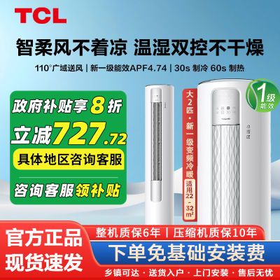 20%TCLС׿յ2ƥһЧůô1871.28Ԫ