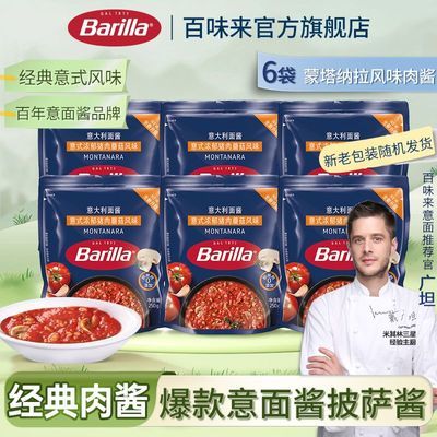ڲBarillaζ ζ潴250g*6 潴ϰװ87.5Ԫ