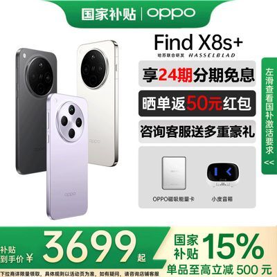 չOPPO Find X8s+ 콢5GAIϷֻfindx8s+416շ꡿3699Ԫ