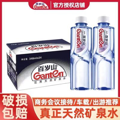 百岁山矿泉水348ml小瓶装便携偏硅酸家庭饮用水商务会议整箱清仓