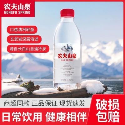 ũɽȪɽȻȪˮ380ml*15ƿЯ칫ˮ8.64Ԫ