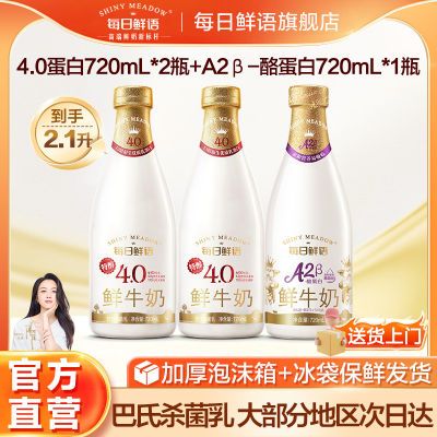 ڲÿ4.0ţ4.0720ml*2+A2*720mlţɱʡ5ڷ30Ԫ