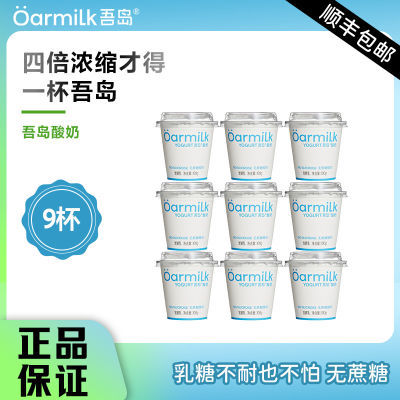 ˳᡿OarmilkᵺǷ100g9СǵţŨ32.9Ԫ