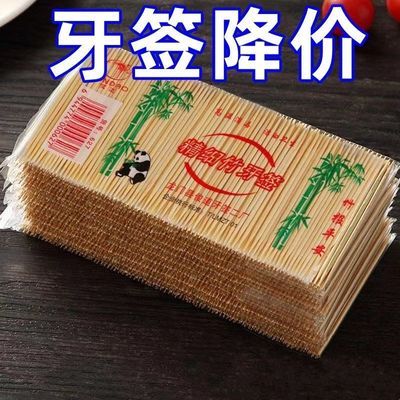 牙签竹签细牙签盒批发一次性家用高档两头牙签随身两头尖剔牙