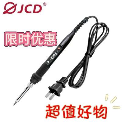 80W数显电烙铁家用小型电焊笔 维修焊接高品质可调温焊锡枪套装