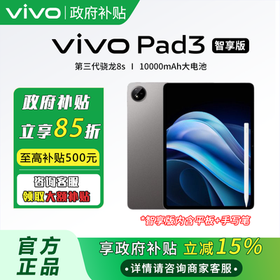 չ15%vivo pad3+ vivoر vivo Pencil2s2056.15Ԫ