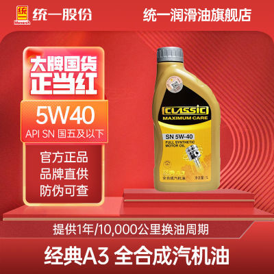 ڲͳһ(Monarch)A3ȫϳɻСļ5W-40SN1L20.3Ԫ