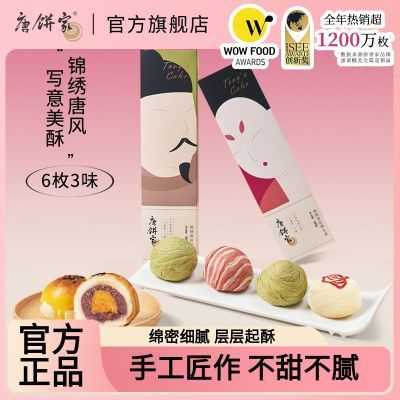 �Ʊ��� �ֹ�������60g*6 ѩ���� �Ϻ��ز������ С����ʳ �������� 54.2Ԫ
