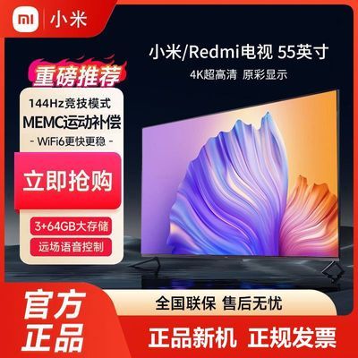 ڲС/Redmi55Ӣ3+64ڴ144Hzˢ4K1501Ԫ