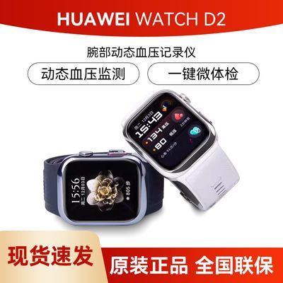ڲƷΪWATCH D2ֱĵѪѹʼٷƷ2589Ԫ