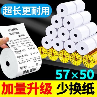 ڲӡֽ57x50ֽ58mm̳ӡͨСƱֽ58.1Ԫ
