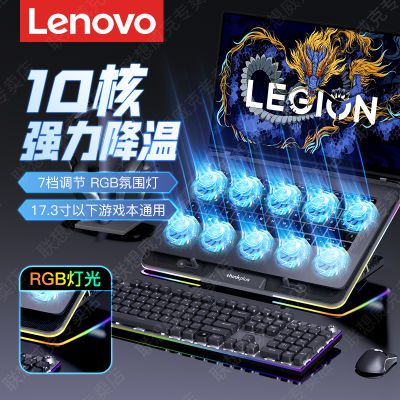 百亿补贴：联想笔记本散热器支架16寸底座风扇静音适用拯救者机械革命游戏本 47.8元