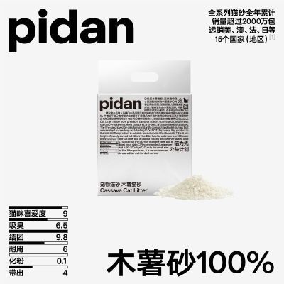 1װpidan 100%ľֲèɰ2.4kg ͷ۳Žʵմ18.3Ԫţ