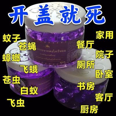 【百米无蚊】驱蚊香薰厕所户外玩耍便捷随身携带强力防叮牙贴