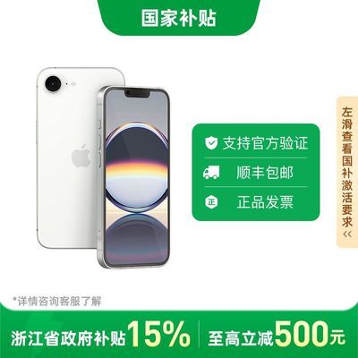 ڲ㽭ջApple iPhone16e ˫˫ 5Gֻ1284099Ԫ
