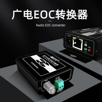 IP广播电视网络转同轴传输器通用同轴视频线转网线高清IPTV转网络