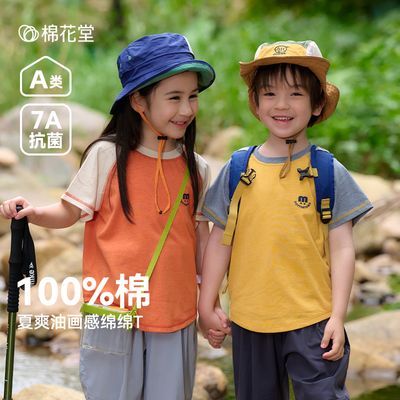 百亿补贴：棉花堂儿童短袖小童休闲百搭T恤男童女童户外夏季宝宝新款A类上衣 24.8元
