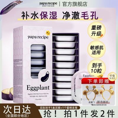 ڲƷֱPapa recipe/ˮ͸Ĥ1069Ԫ