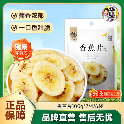 ζ㽶Ƭ100g*2/4/6㽶㽶Ƭˮɶͯ۽Žʳ6Ԫ
