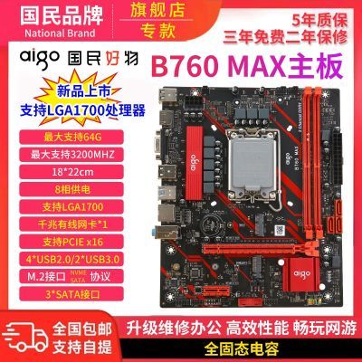 Aigo B760 MAX DDR4 LGA1700 ֧12/13/14i3 i5 i7 i9CPU299Ԫ