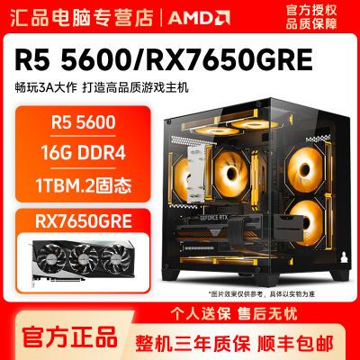 ڲAMD R5 5600/RX7650GREװ羺ϷDIY̨ʽ7ڷ3399Ԫ