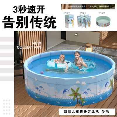 宝宝游泳池家用儿童水池游泳桶免充气折叠式户外沙地围栏便捷水池
