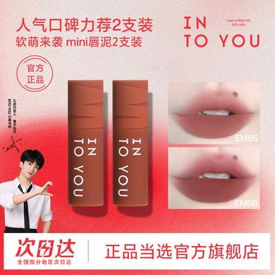 16:15 Intoyou女主角小样 2支 19.9 2只小样＝1只正装，多色组合，全-创客网