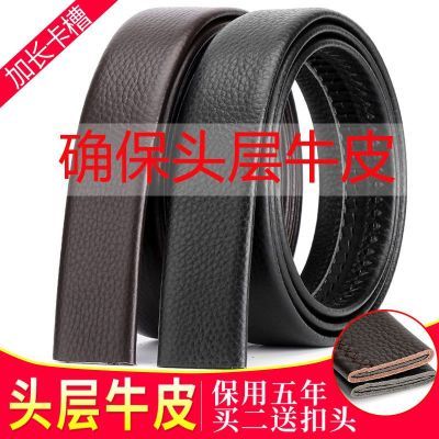 双面头层牛皮无头皮带男士不带头牛皮腰带条自动扣真皮商务裤带