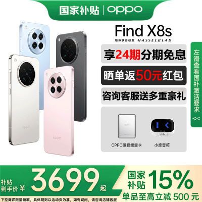չOPPO Find X8s콢5GAIϷֻfindx8sֻ3299Ԫ