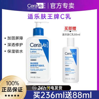 ڲCeraVeַC236ml޻˪ʪ 66.2Ԫ