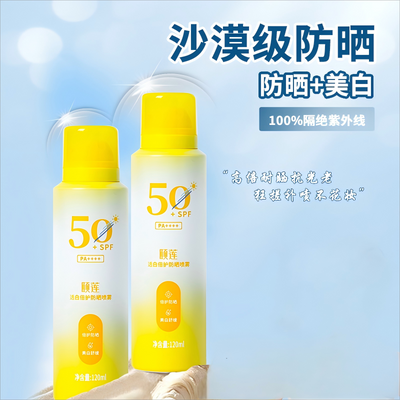 ڲSPF50+͸ױɹ׷߷ˮѧѵ19.8Ԫ