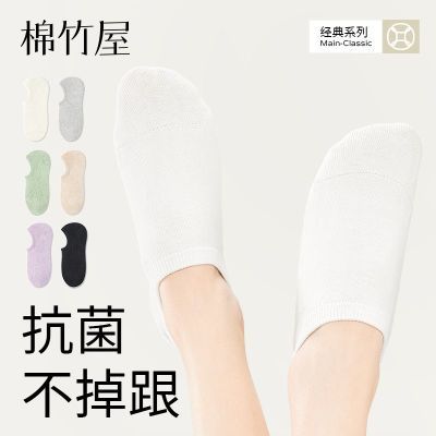 袜子女船袜夏季薄款纯棉抗菌防臭浅口隐形防滑不掉跟白色女士短袜