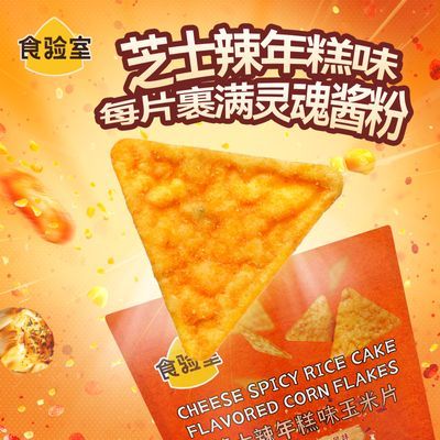 ڲʳ˴Ƭ90gƬͷըСʳ׷а칫14.1Ԫ