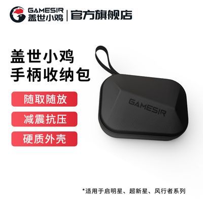 ڲСGAMESIRϷֱɰG7/G7 SE/T4pro/ͨ25.4Ԫ