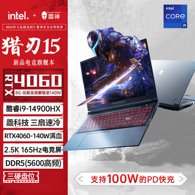 ڲ15i9-14900HXϷ40ϵʼǱԵ羺ѧ6544Ԫ