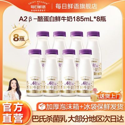 ÿţA2ҵ185ml*8ƿװɱʵ36.2Ԫ