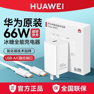 ڲΪȫܳ66WؼСɱЯpuraX/Mate70131Ԫ